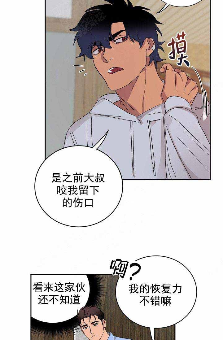 《小狼狗要以身相许》漫画最新章节第33话免费下拉式在线观看章节第【28】张图片