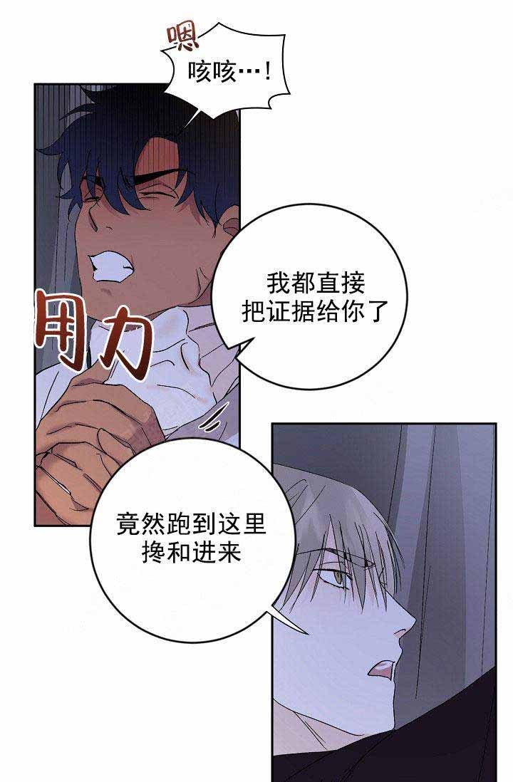 《小狼狗要以身相许》漫画最新章节第37话免费下拉式在线观看章节第【6】张图片