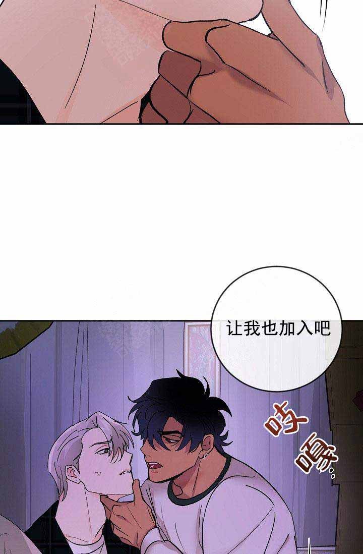 《小狼狗要以身相许》漫画最新章节第40话免费下拉式在线观看章节第【2】张图片