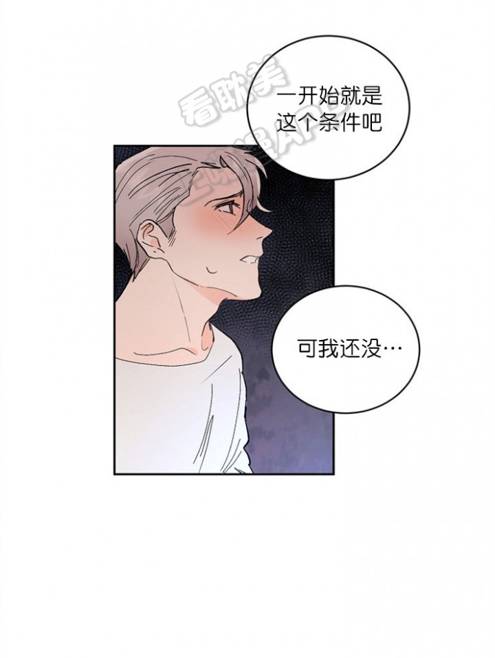 《小狼狗要以身相许》漫画最新章节第23话免费下拉式在线观看章节第【3】张图片