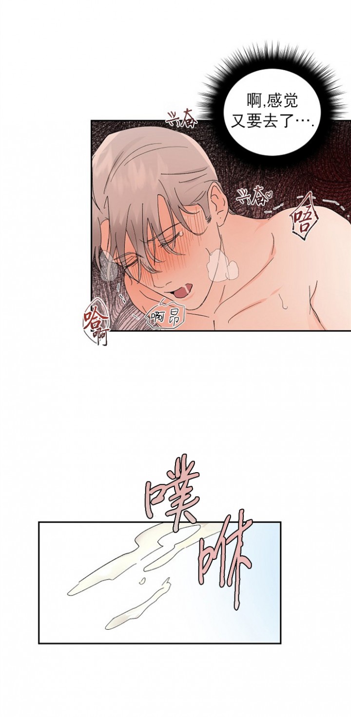 《小狼狗要以身相许》漫画最新章节第31话免费下拉式在线观看章节第【3】张图片