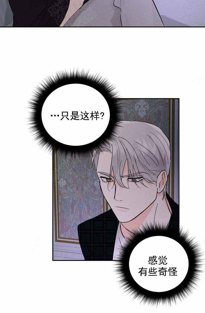 《小狼狗要以身相许》漫画最新章节第40话免费下拉式在线观看章节第【14】张图片