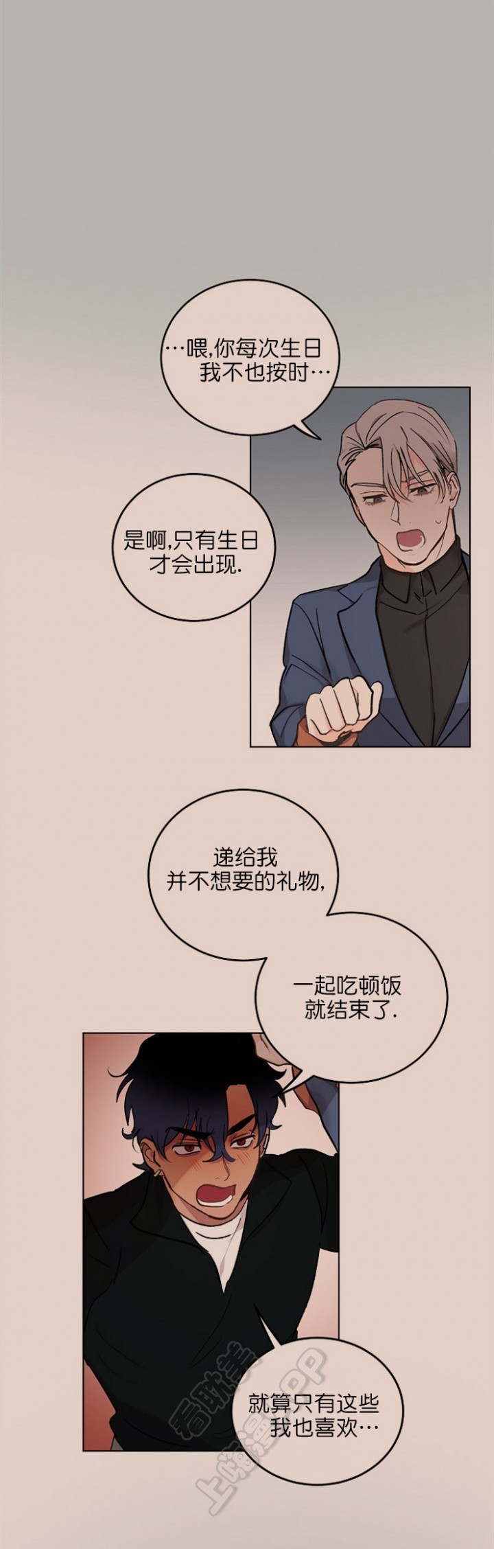 《小狼狗要以身相许》漫画最新章节第7话免费下拉式在线观看章节第【1】张图片