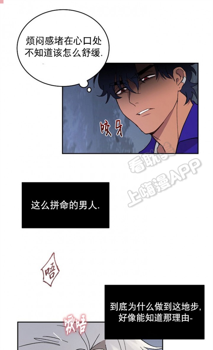 《小狼狗要以身相许》漫画最新章节第23话免费下拉式在线观看章节第【26】张图片