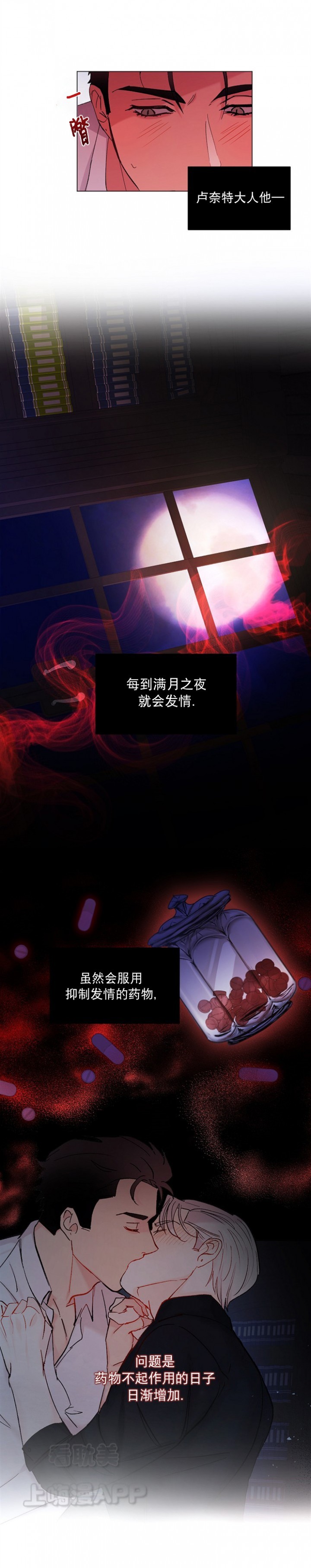 《小狼狗要以身相许》漫画最新章节第19话免费下拉式在线观看章节第【4】张图片