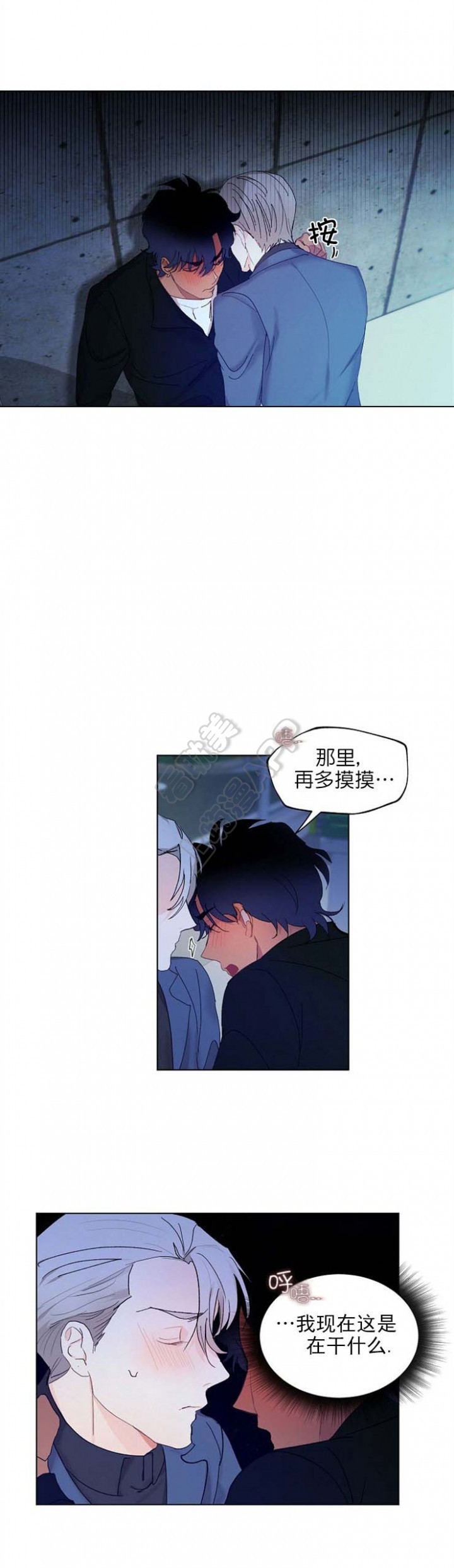 《小狼狗要以身相许》漫画最新章节第9话免费下拉式在线观看章节第【9】张图片