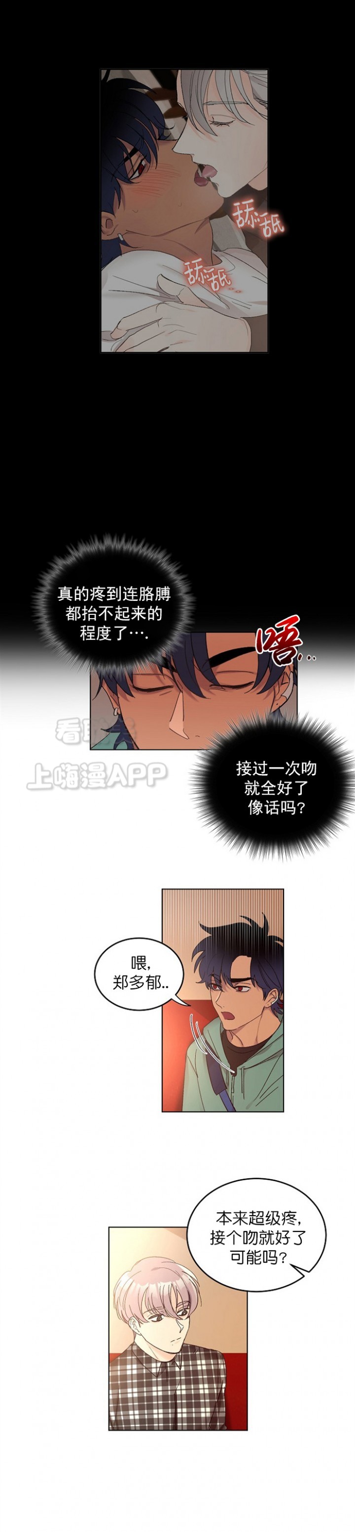 《小狼狗要以身相许》漫画最新章节第14话免费下拉式在线观看章节第【5】张图片