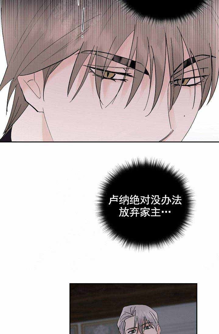 《小狼狗要以身相许》漫画最新章节第40话免费下拉式在线观看章节第【19】张图片