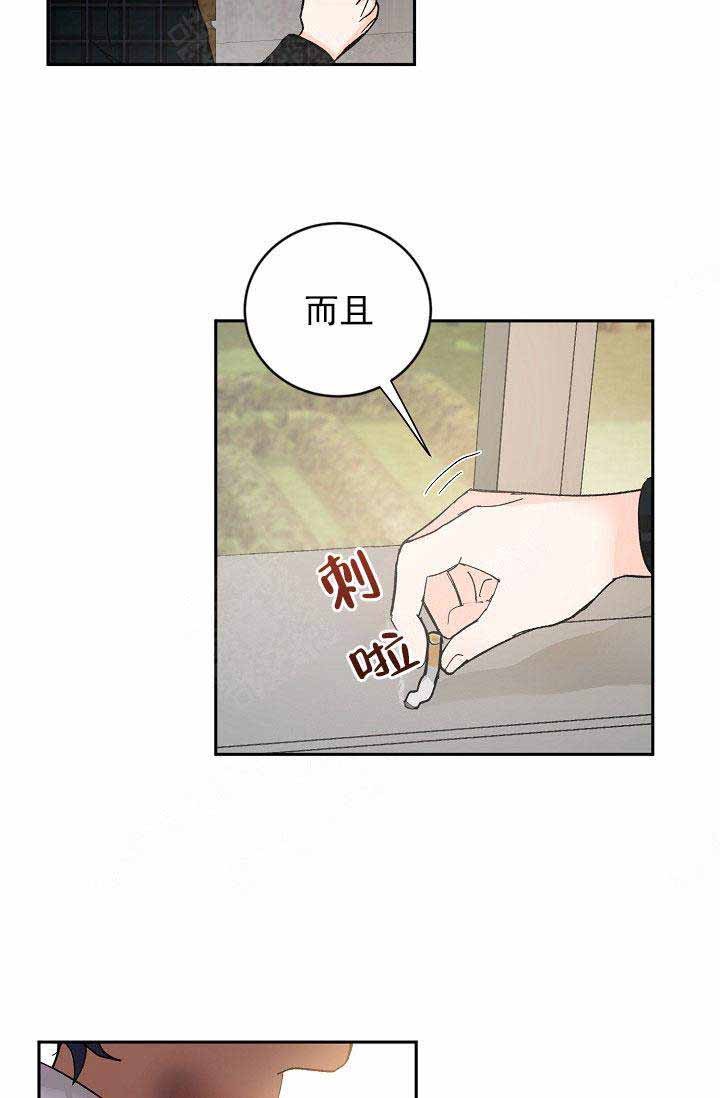 《小狼狗要以身相许》漫画最新章节第39话免费下拉式在线观看章节第【15】张图片