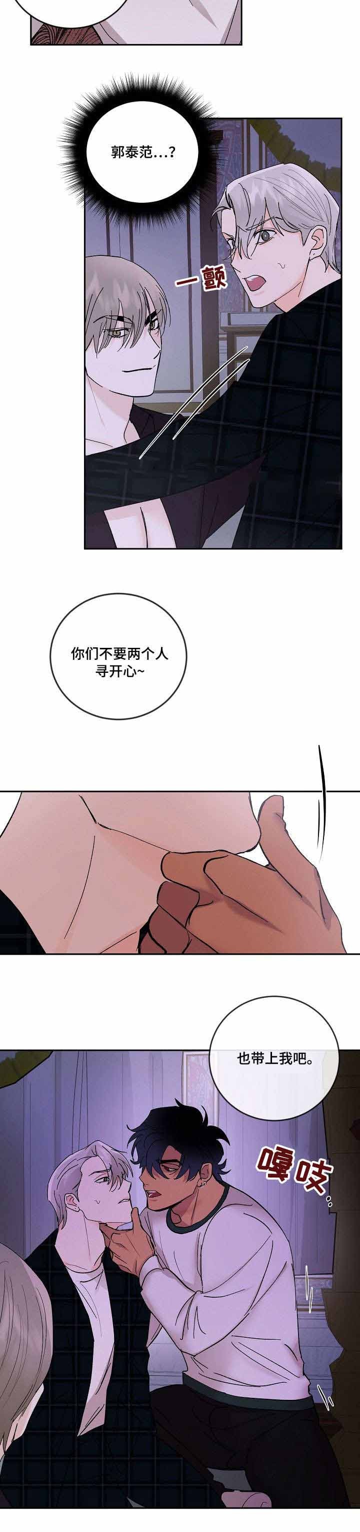 《小狼狗要以身相许》漫画最新章节第41话免费下拉式在线观看章节第【6】张图片