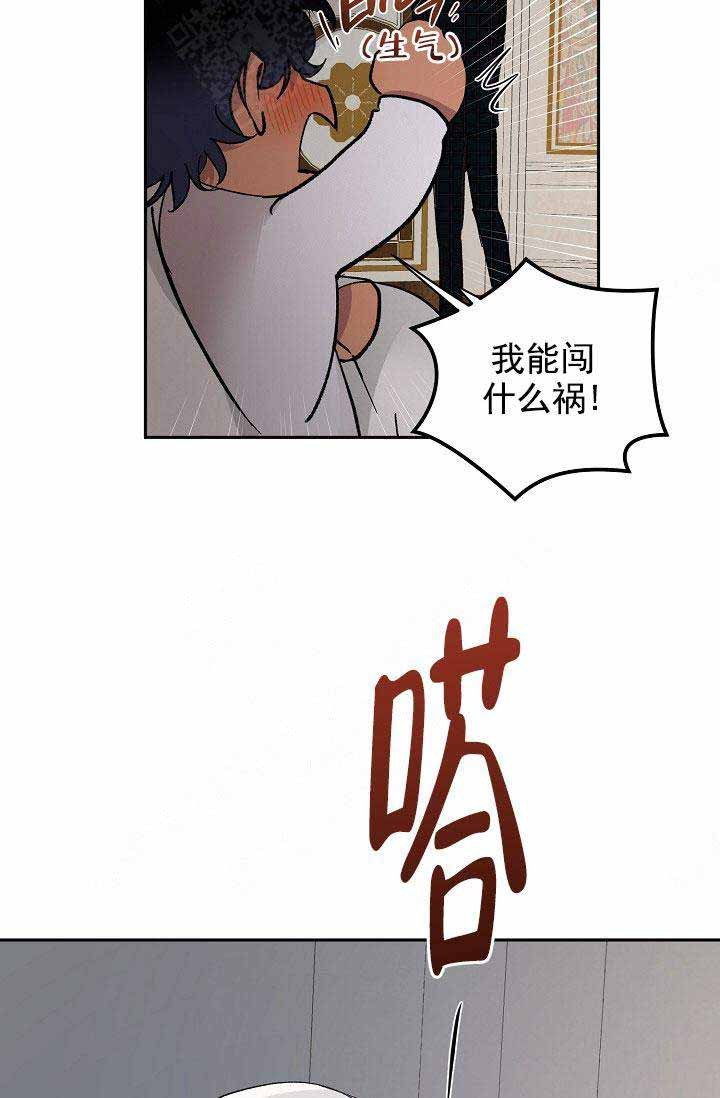 《小狼狗要以身相许》漫画最新章节第39话免费下拉式在线观看章节第【9】张图片