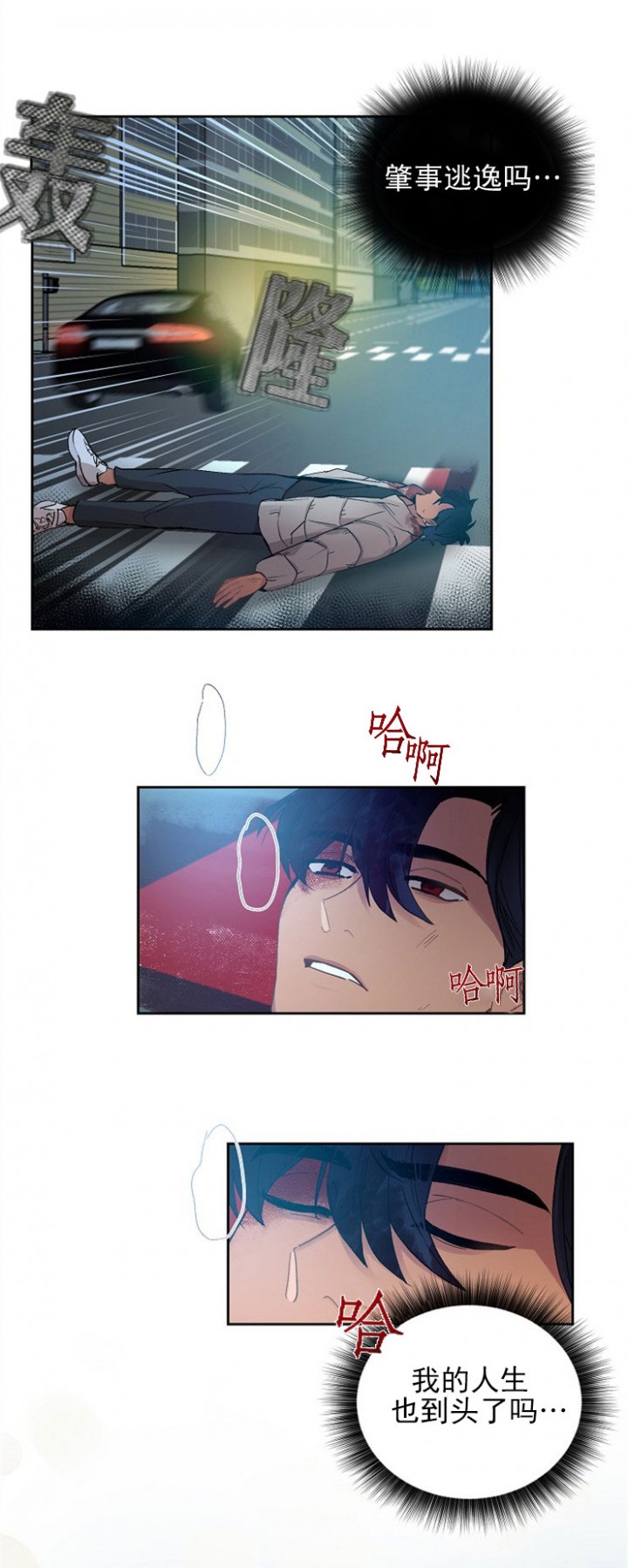 《小狼狗要以身相许》漫画最新章节第1话免费下拉式在线观看章节第【9】张图片