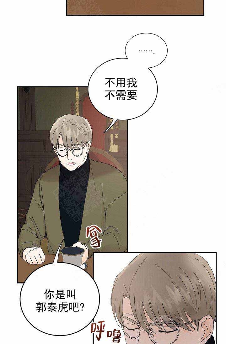 《小狼狗要以身相许》漫画最新章节第34话免费下拉式在线观看章节第【13】张图片