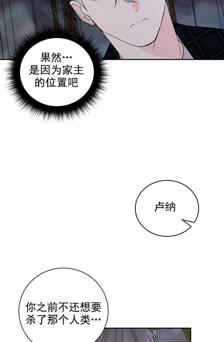 《小狼狗要以身相许》漫画最新章节第39话免费下拉式在线观看章节第【3】张图片