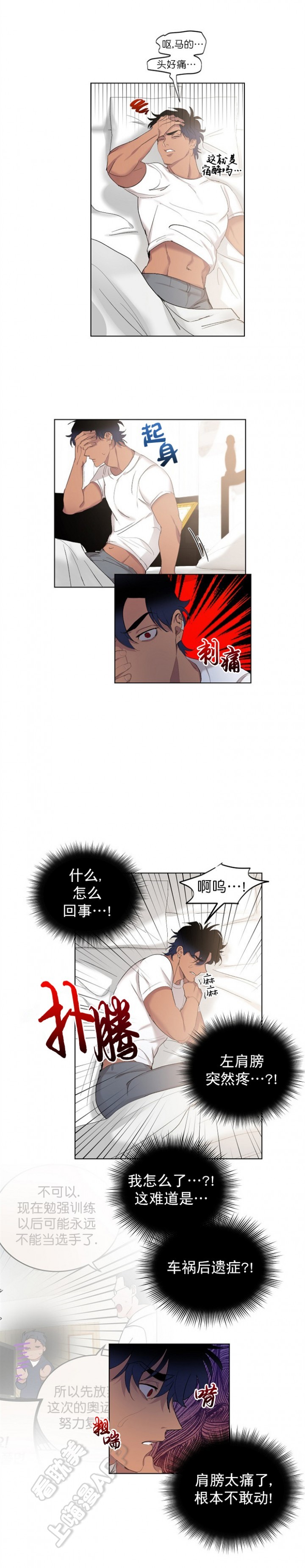 《小狼狗要以身相许》漫画最新章节第11话免费下拉式在线观看章节第【1】张图片