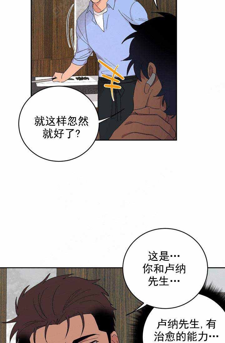 《小狼狗要以身相许》漫画最新章节第33话免费下拉式在线观看章节第【27】张图片