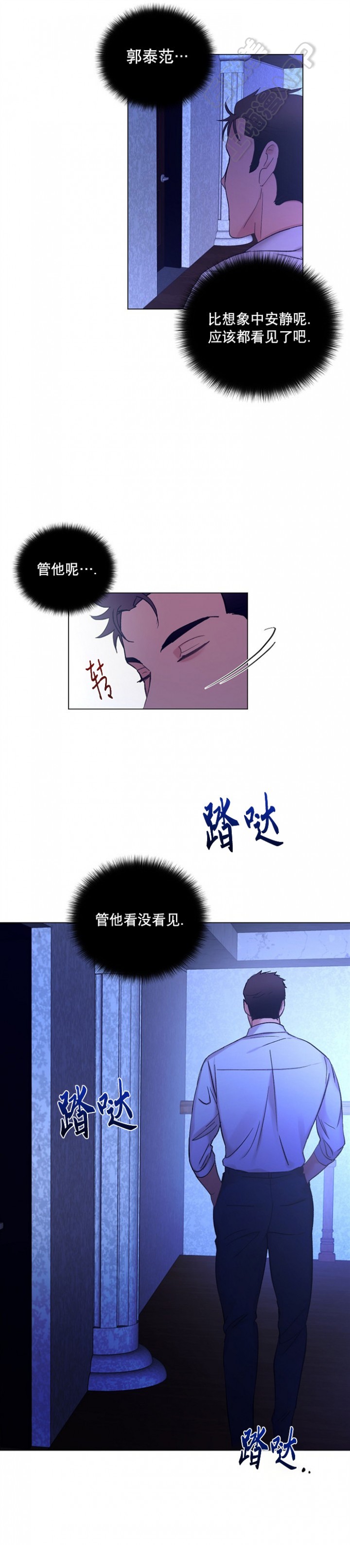 《小狼狗要以身相许》漫画最新章节第19话免费下拉式在线观看章节第【2】张图片