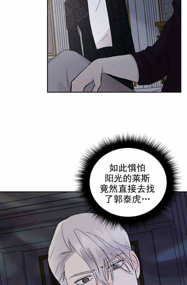 《小狼狗要以身相许》漫画最新章节第39话免费下拉式在线观看章节第【4】张图片