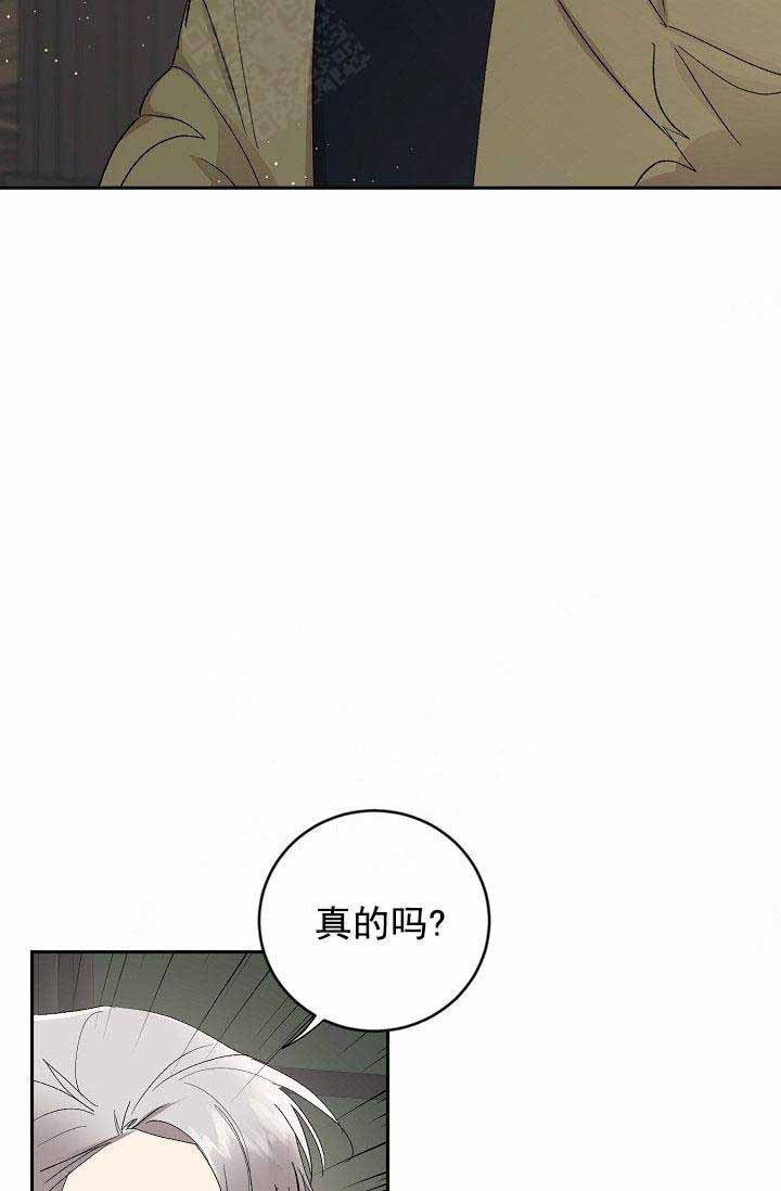 《小狼狗要以身相许》漫画最新章节第35话免费下拉式在线观看章节第【3】张图片