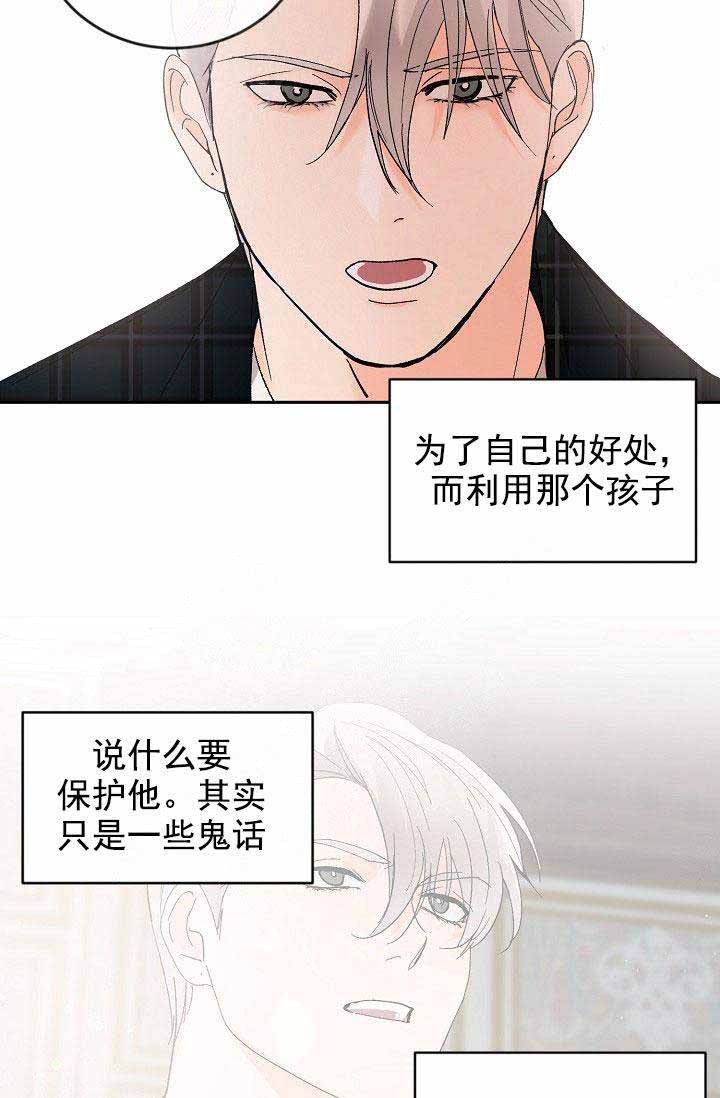 《小狼狗要以身相许》漫画最新章节第40话免费下拉式在线观看章节第【33】张图片