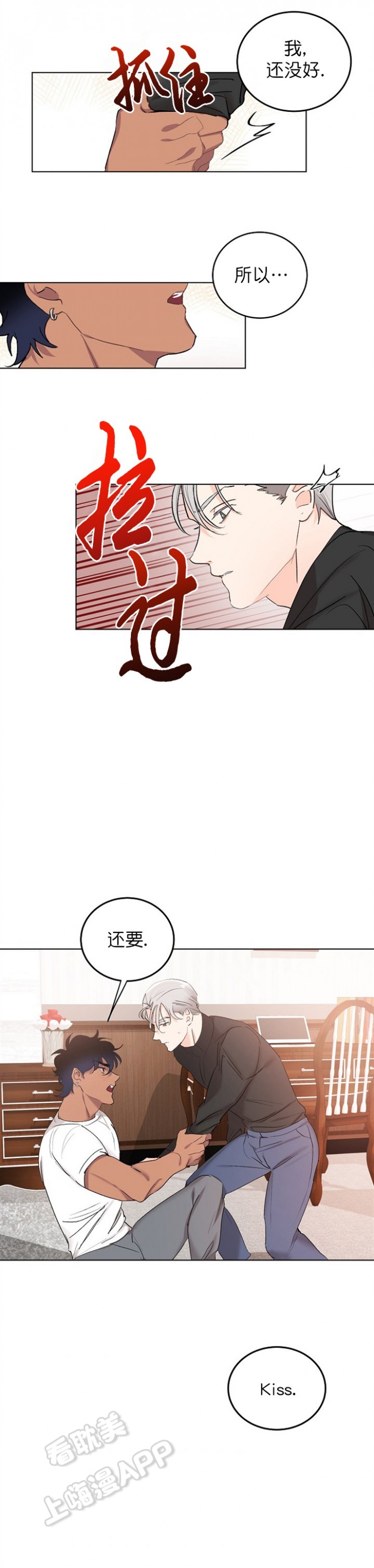 《小狼狗要以身相许》漫画最新章节第12话免费下拉式在线观看章节第【2】张图片