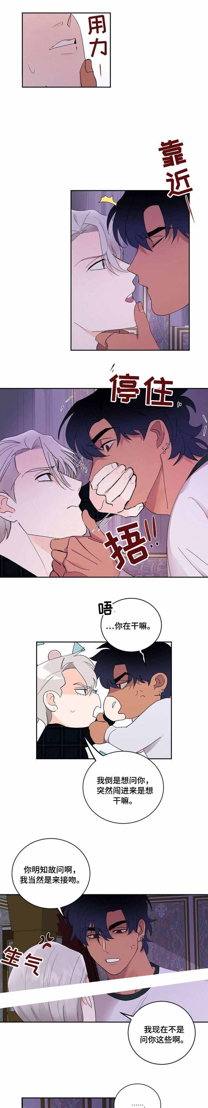 《小狼狗要以身相许》漫画最新章节第41话免费下拉式在线观看章节第【5】张图片