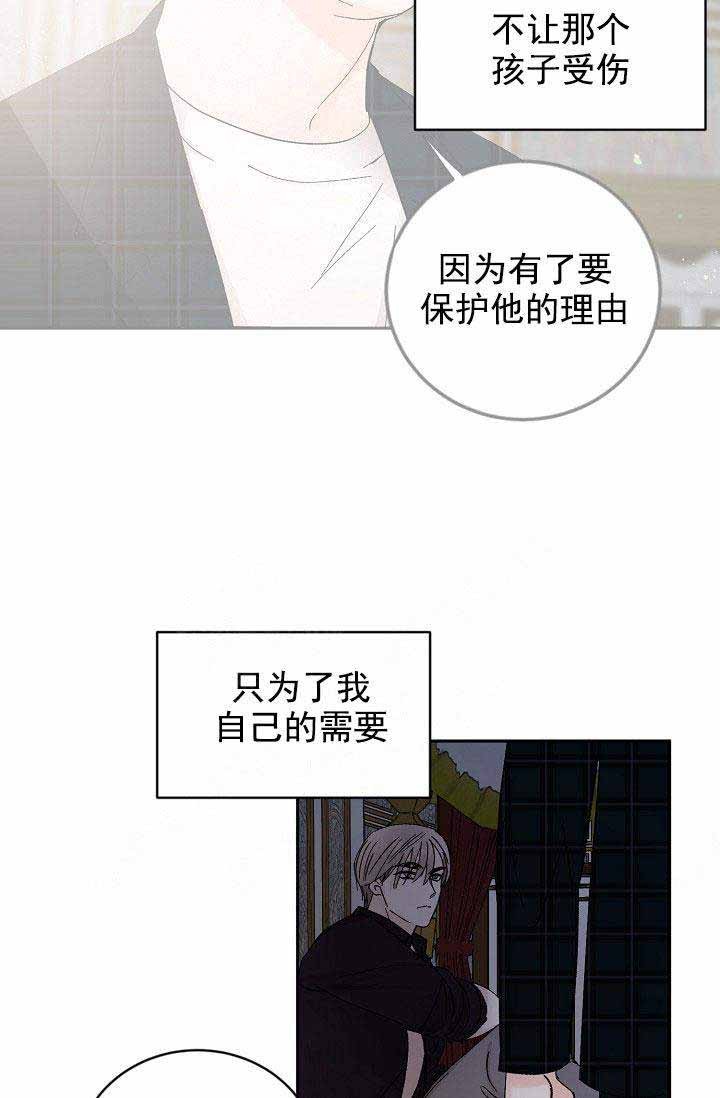 《小狼狗要以身相许》漫画最新章节第40话免费下拉式在线观看章节第【32】张图片