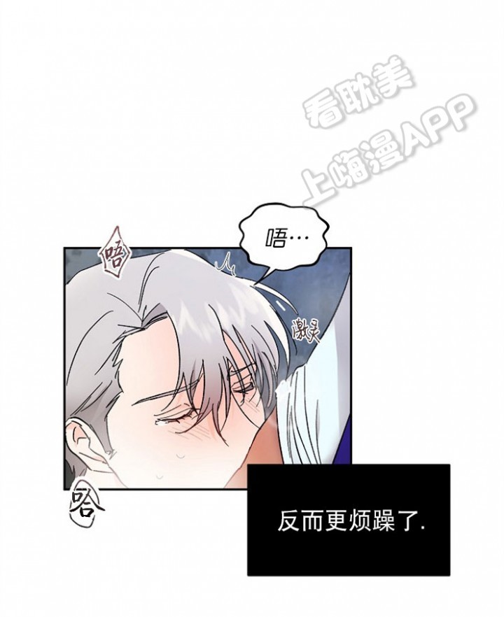 《小狼狗要以身相许》漫画最新章节第23话免费下拉式在线观看章节第【27】张图片