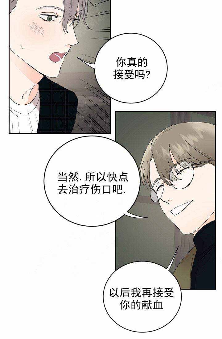 《小狼狗要以身相许》漫画最新章节第35话免费下拉式在线观看章节第【2】张图片