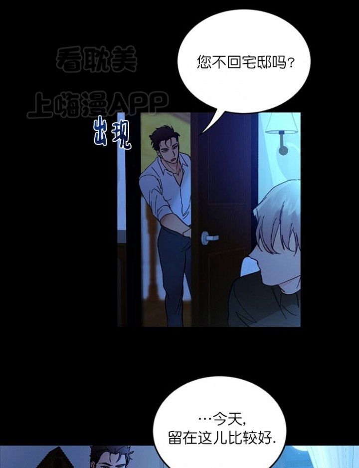 《小狼狗要以身相许》漫画最新章节第23话免费下拉式在线观看章节第【20】张图片