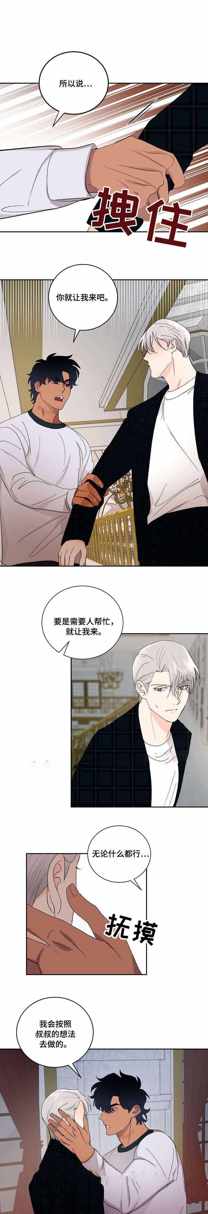 《小狼狗要以身相许》漫画最新章节第42话免费下拉式在线观看章节第【8】张图片