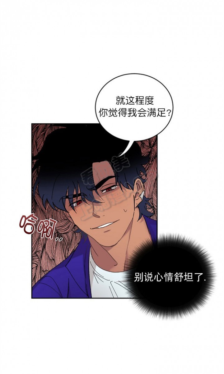 《小狼狗要以身相许》漫画最新章节第23话免费下拉式在线观看章节第【28】张图片