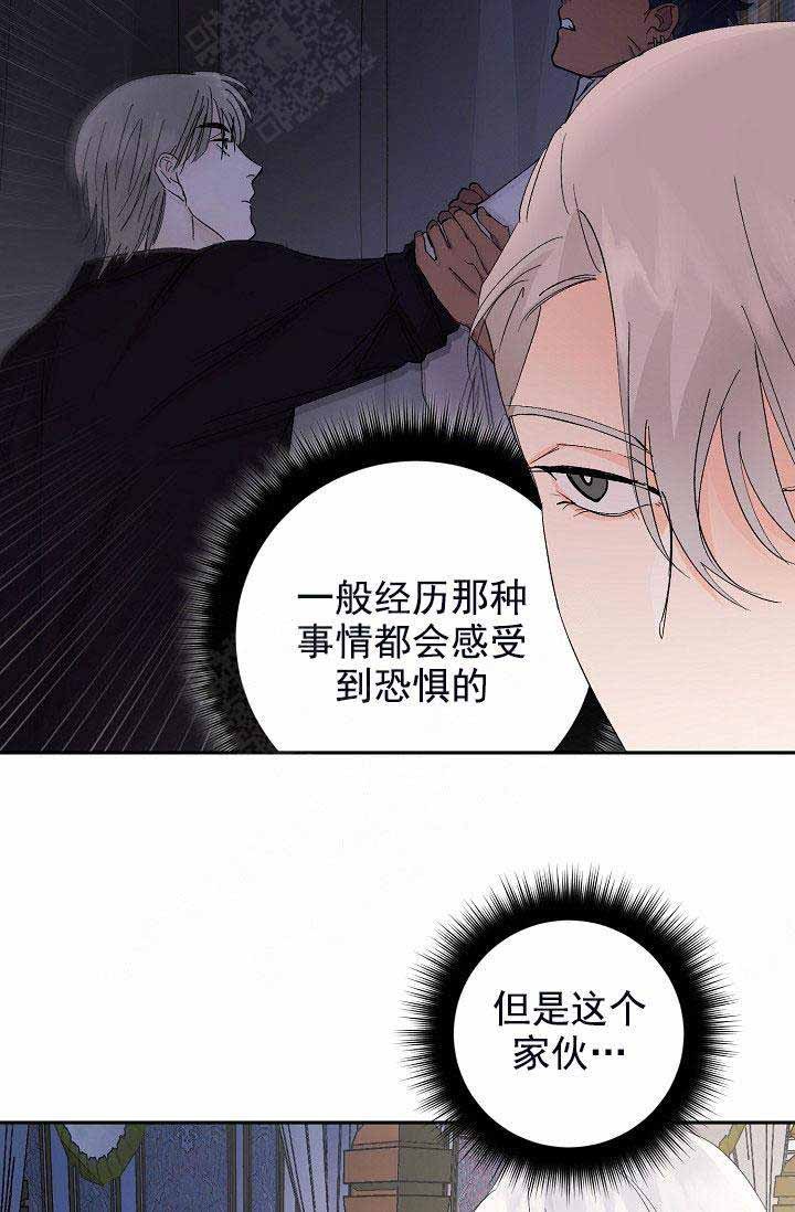 《小狼狗要以身相许》漫画最新章节第39话免费下拉式在线观看章节第【23】张图片