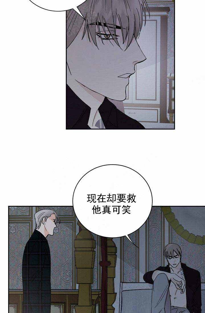 《小狼狗要以身相许》漫画最新章节第39话免费下拉式在线观看章节第【2】张图片