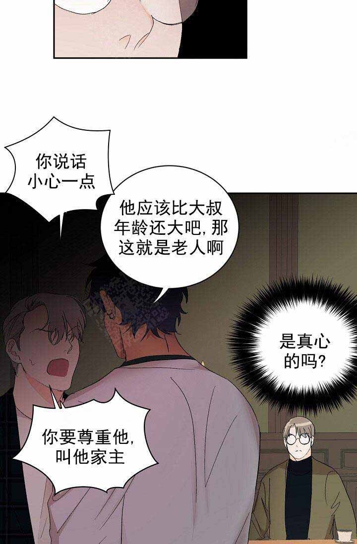 《小狼狗要以身相许》漫画最新章节第35话免费下拉式在线观看章节第【7】张图片