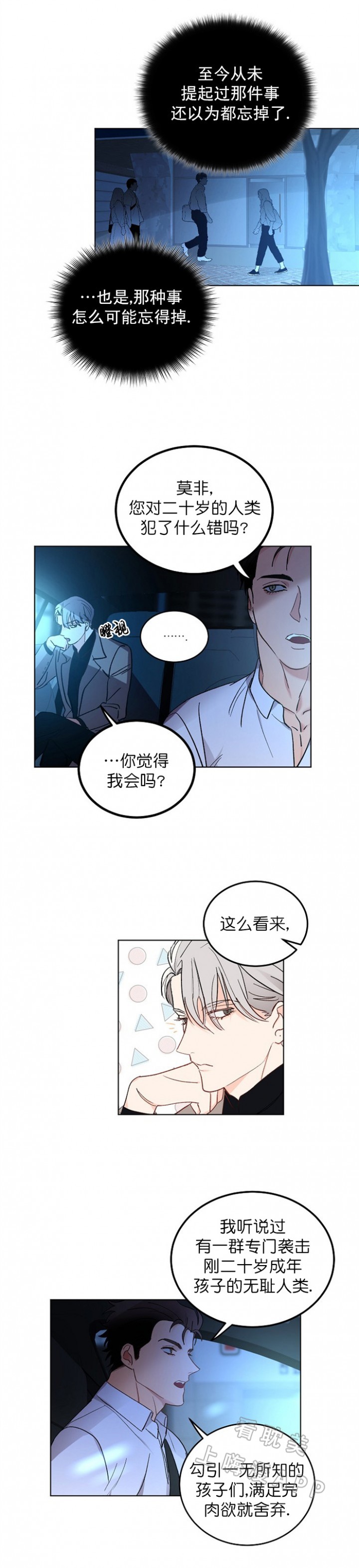 《小狼狗要以身相许》漫画最新章节第17话免费下拉式在线观看章节第【5】张图片