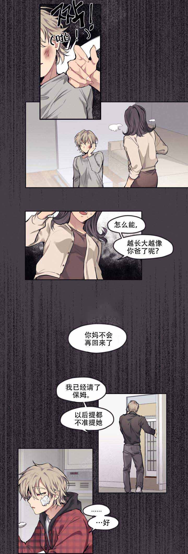 《告诉我你的名字》漫画最新章节第9话免费下拉式在线观看章节第【7】张图片