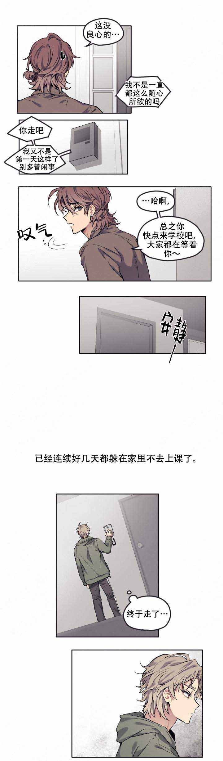 《告诉我你的名字》漫画最新章节第9话免费下拉式在线观看章节第【4】张图片