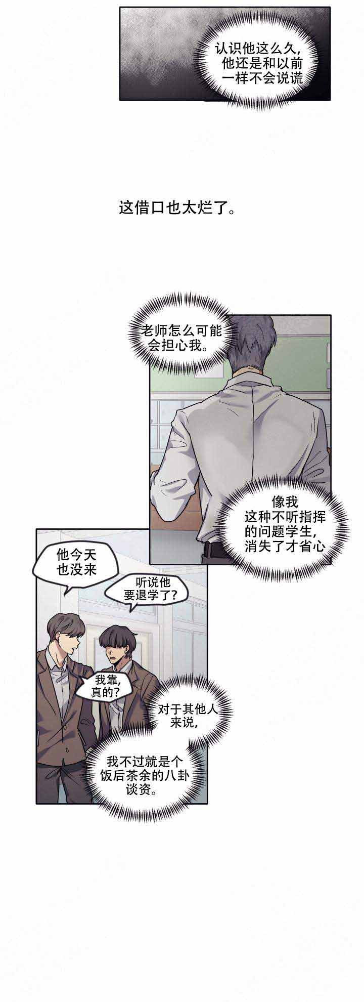 《告诉我你的名字》漫画最新章节第9话免费下拉式在线观看章节第【3】张图片