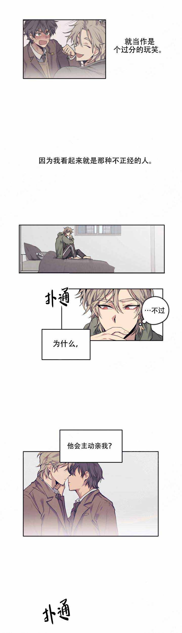 《告诉我你的名字》漫画最新章节第10话免费下拉式在线观看章节第【8】张图片