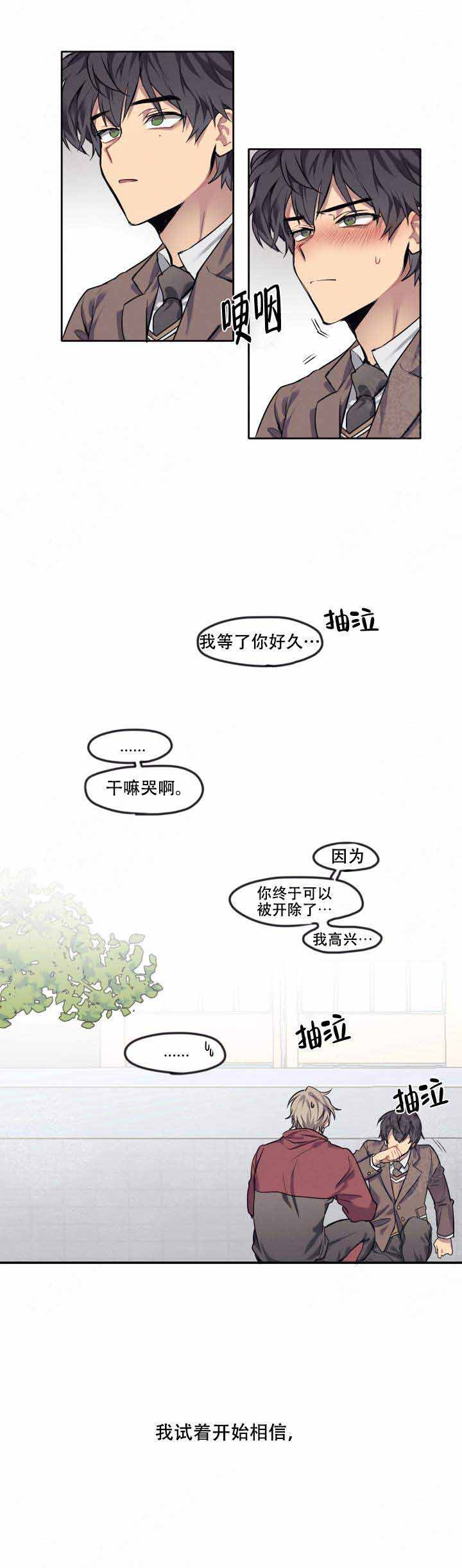 《告诉我你的名字》漫画最新章节第10话免费下拉式在线观看章节第【2】张图片