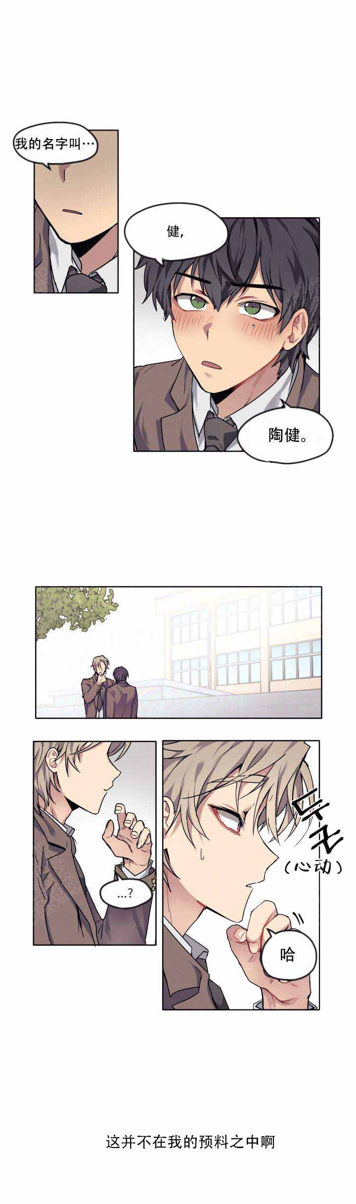 《告诉我你的名字》漫画最新章节第7话免费下拉式在线观看章节第【8】张图片