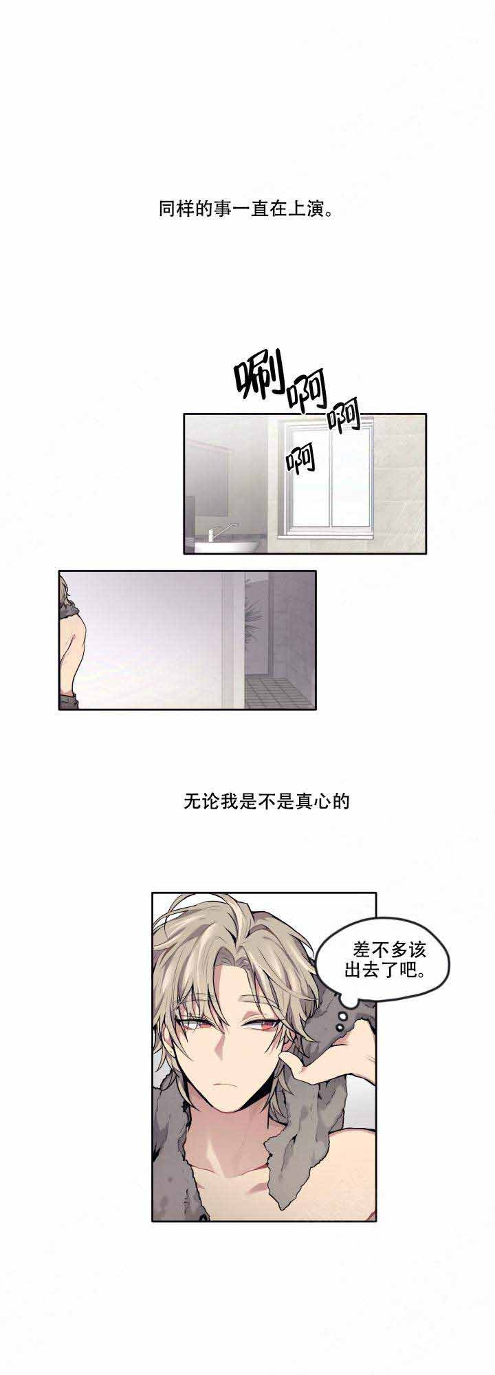 《告诉我你的名字》漫画最新章节第7话免费下拉式在线观看章节第【2】张图片