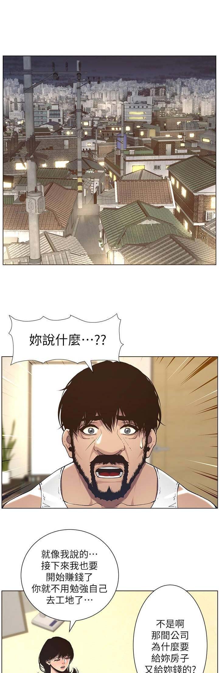 《继女妍希》漫画最新章节第99话免费下拉式在线观看章节第【10】张图片