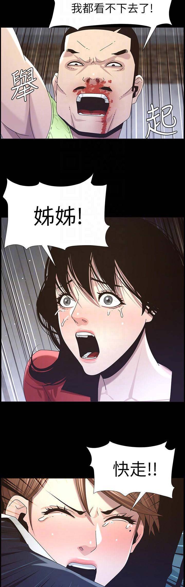 《继女妍希》漫画最新章节第79话免费下拉式在线观看章节第【12】张图片