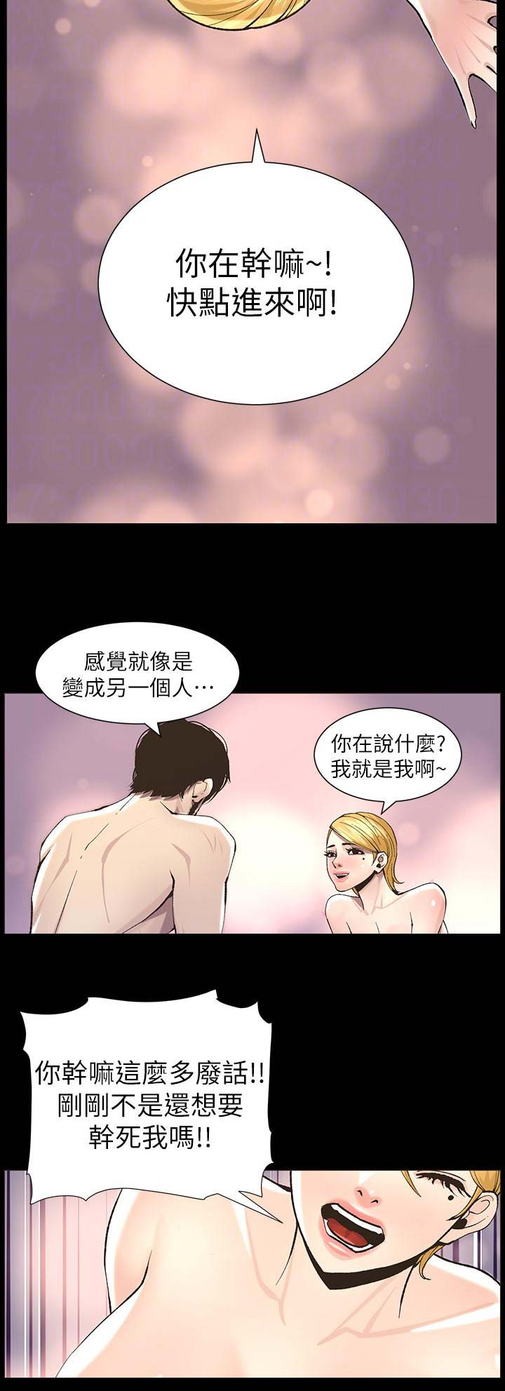 《继女妍希》漫画最新章节第91话免费下拉式在线观看章节第【2】张图片