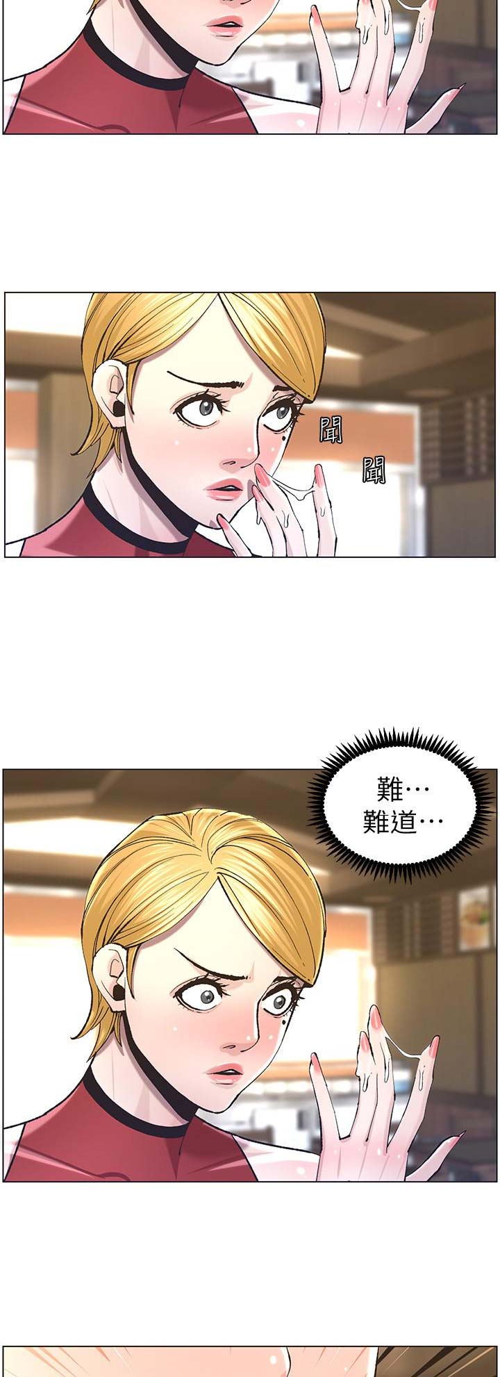 《继女妍希》漫画最新章节第93话免费下拉式在线观看章节第【7】张图片