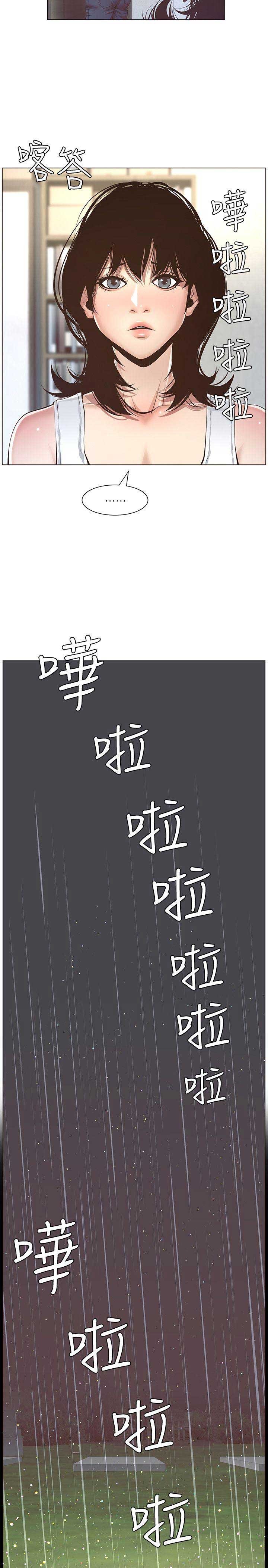 《继女妍希》漫画最新章节第8话免费下拉式在线观看章节第【9】张图片