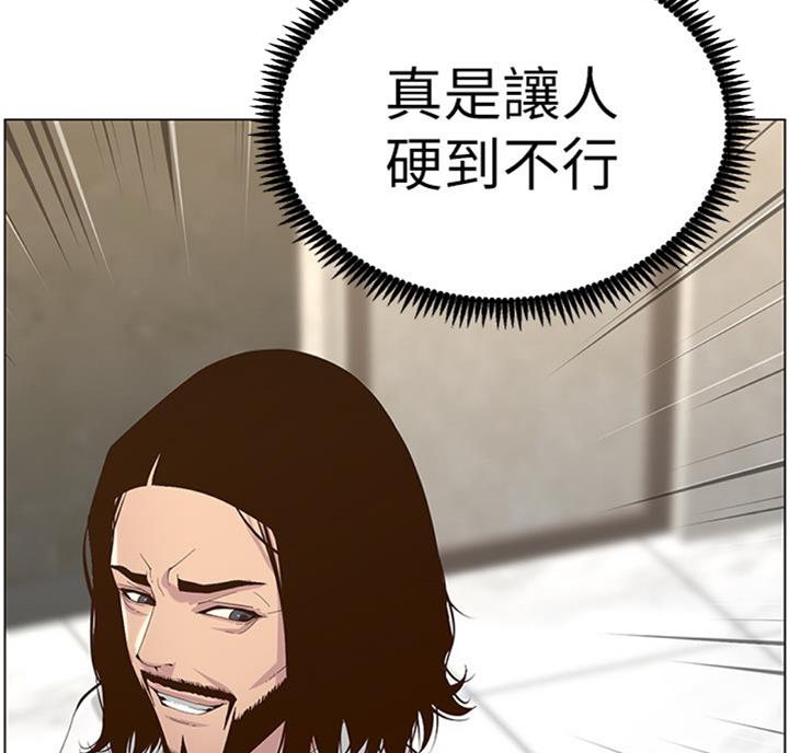 《继女妍希》漫画最新章节第121话免费下拉式在线观看章节第【3】张图片