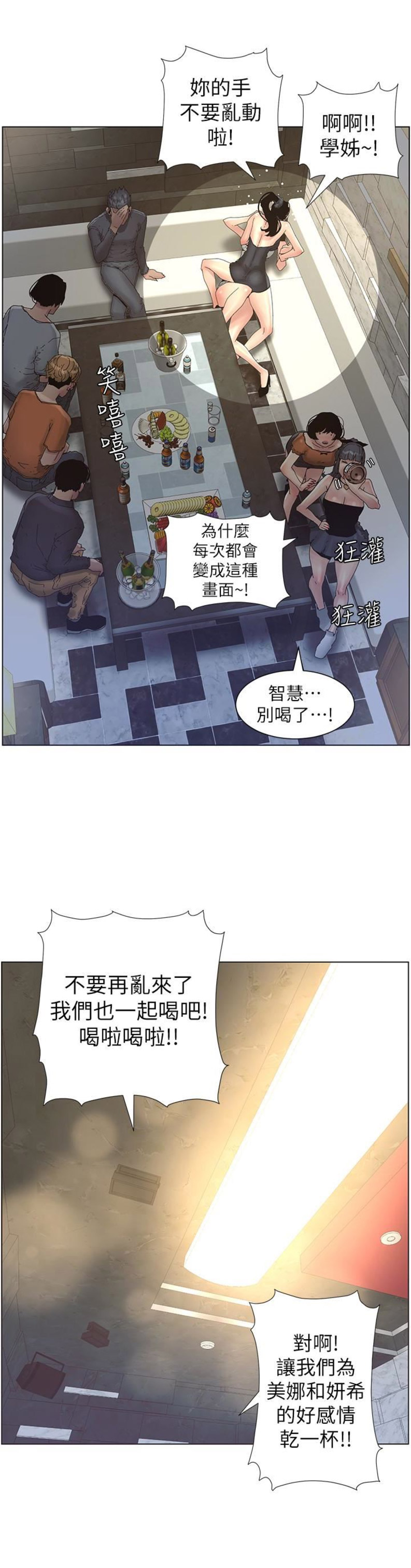 《继女妍希》漫画最新章节第46话免费下拉式在线观看章节第【7】张图片